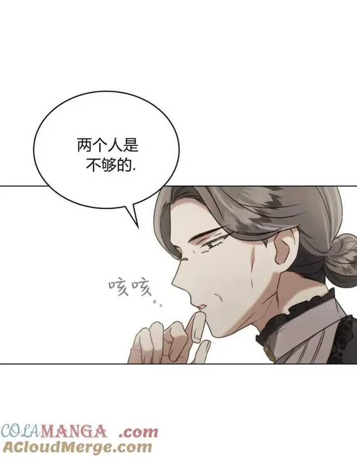 漫画《只是契约婚姻而已》第21话第89张图