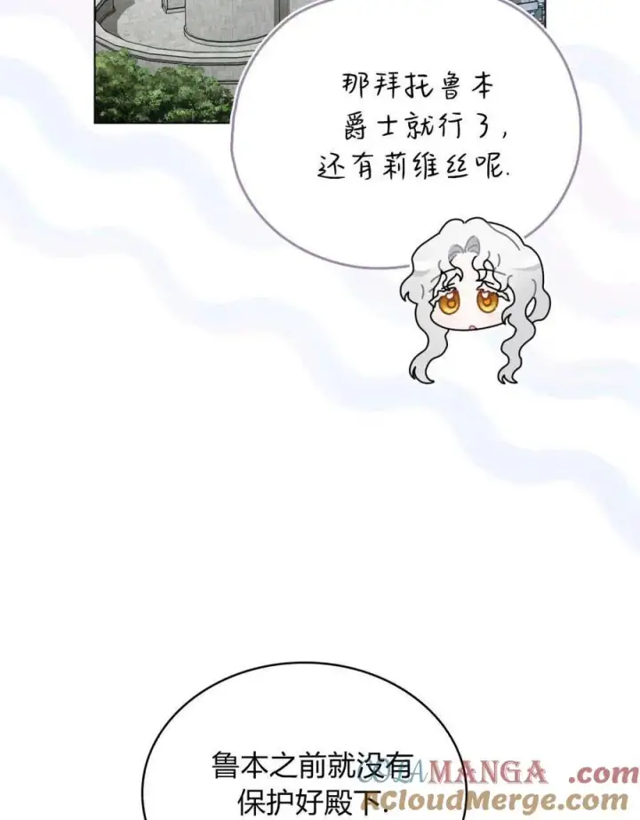 漫画《只是契约婚姻而已》第21话第9张图