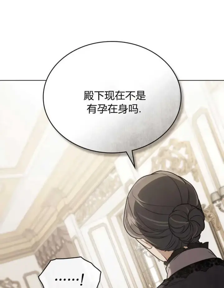 漫画《只是契约婚姻而已》第21话第90张图