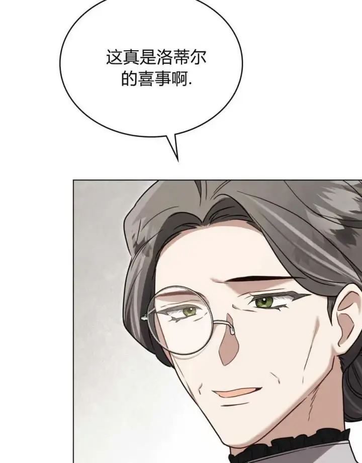 漫画《只是契约婚姻而已》第21话第92张图