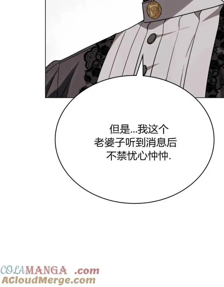 漫画《只是契约婚姻而已》第21话第93张图