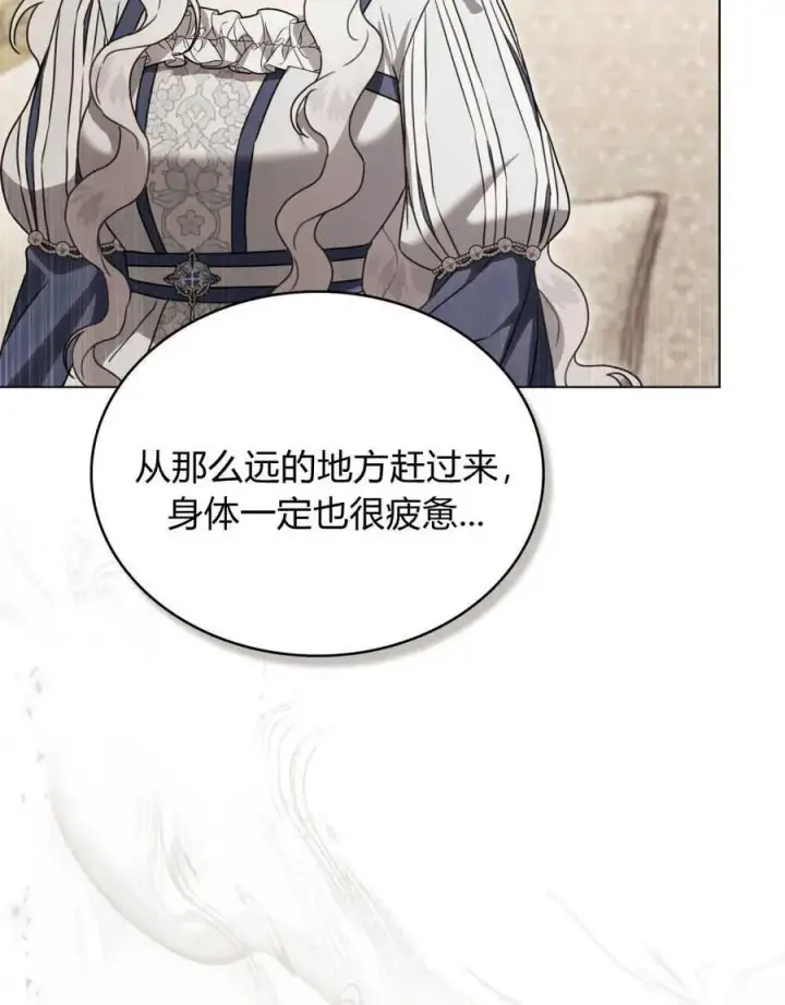 漫画《只是契约婚姻而已》第21话第95张图