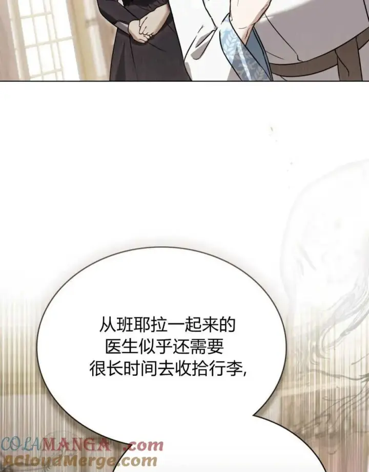 漫画《只是契约婚姻而已》第21话第97张图