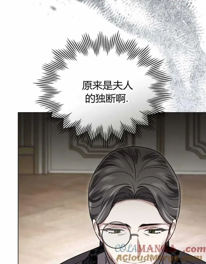 漫画《只是契约婚姻而已》第22话第10张图