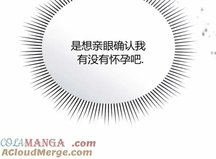 漫画《只是契约婚姻而已》第22话第13张图