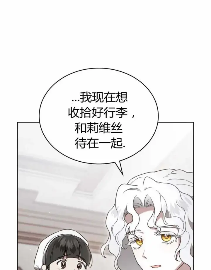 漫画《只是契约婚姻而已》第22话第14张图