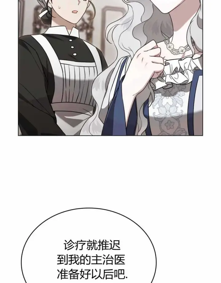 漫画《只是契约婚姻而已》第22话第15张图