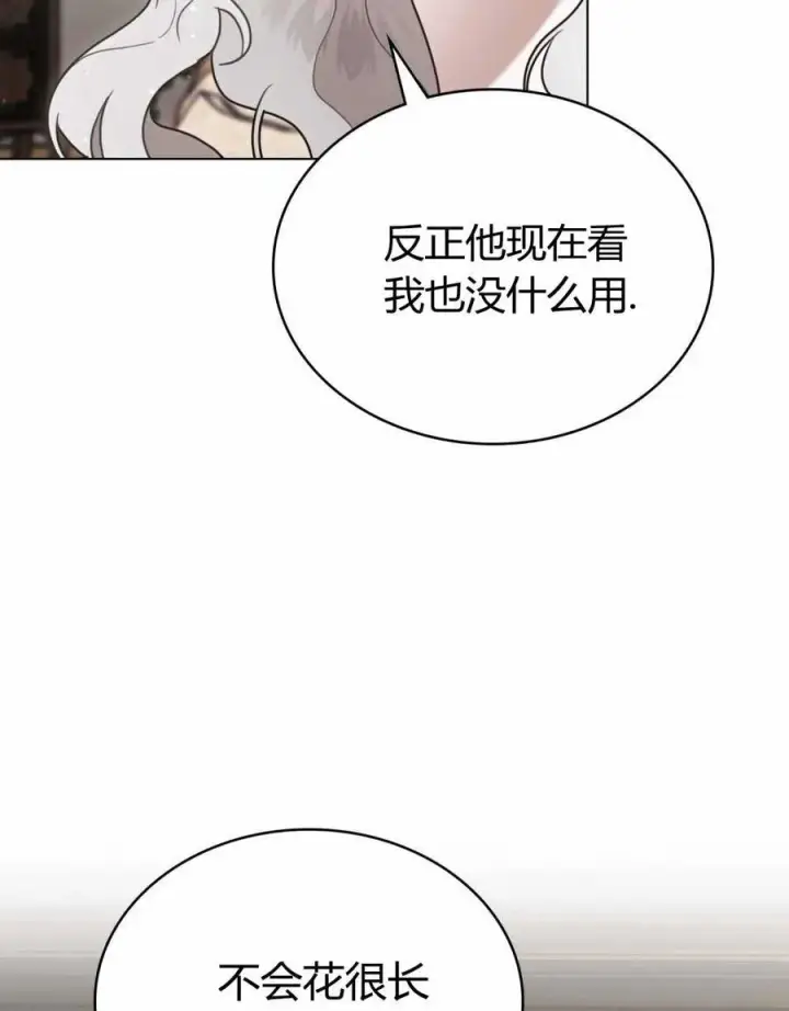 漫画《只是契约婚姻而已》第22话第17张图