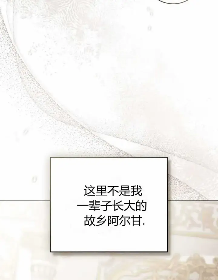 漫画《只是契约婚姻而已》第22话第20张图