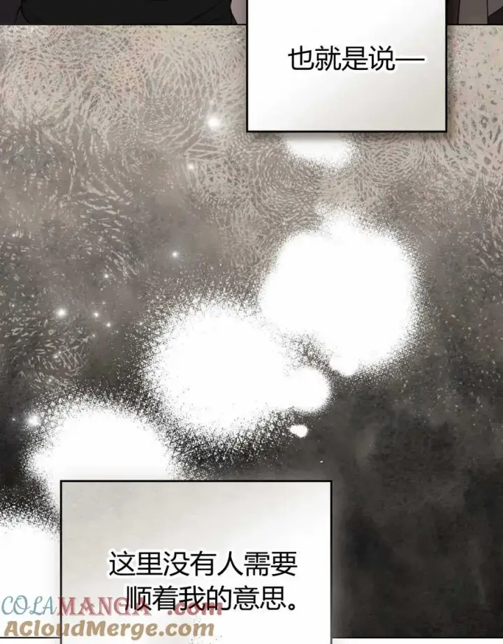 漫画《只是契约婚姻而已》第22话第22张图