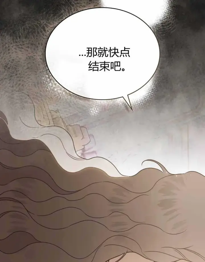 漫画《只是契约婚姻而已》第22话第24张图