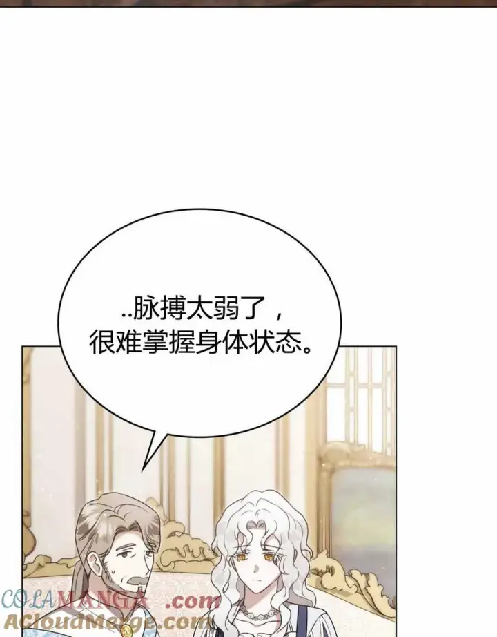 漫画《只是契约婚姻而已》第22话第31张图