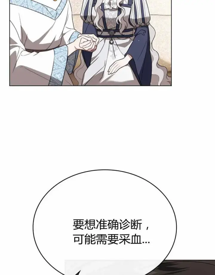漫画《只是契约婚姻而已》第22话第32张图