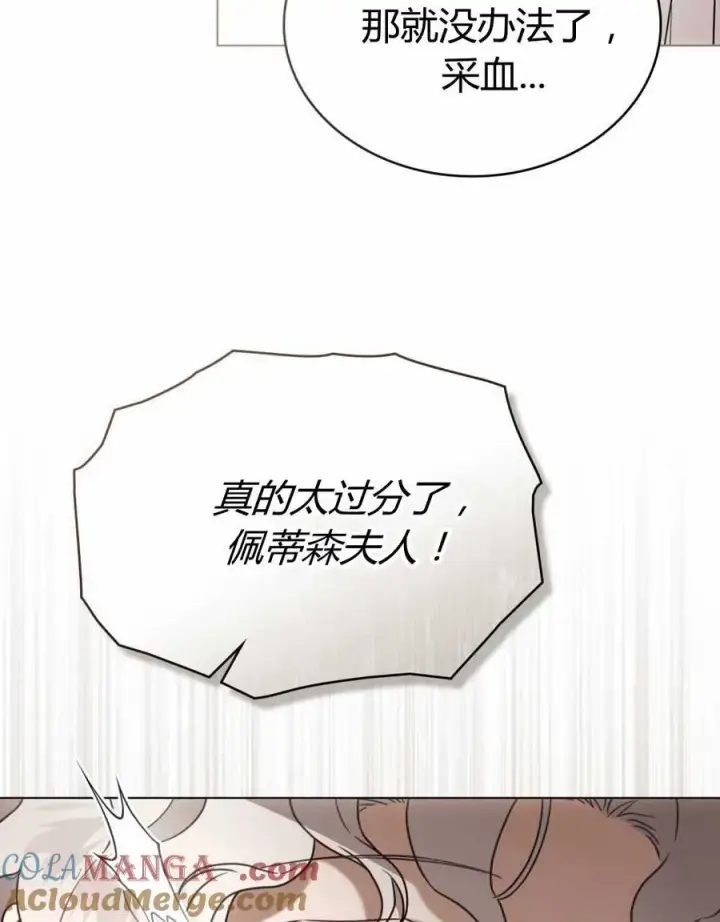 漫画《只是契约婚姻而已》第22话第34张图