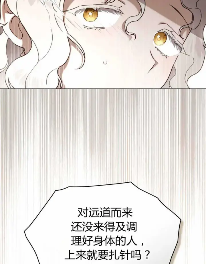 漫画《只是契约婚姻而已》第22话第35张图
