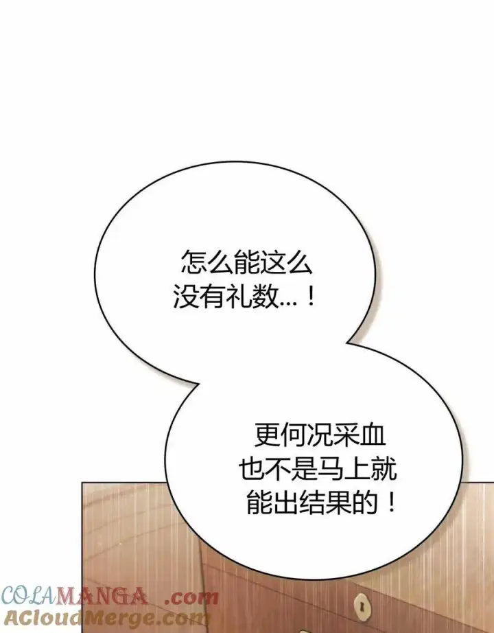 漫画《只是契约婚姻而已》第22话第37张图