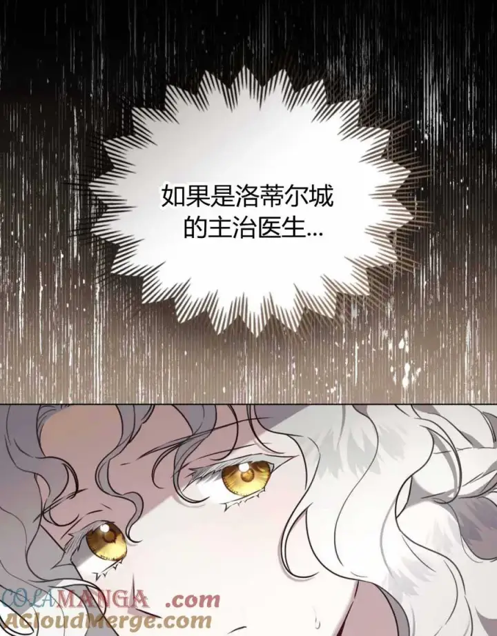 漫画《只是契约婚姻而已》第22话第4张图