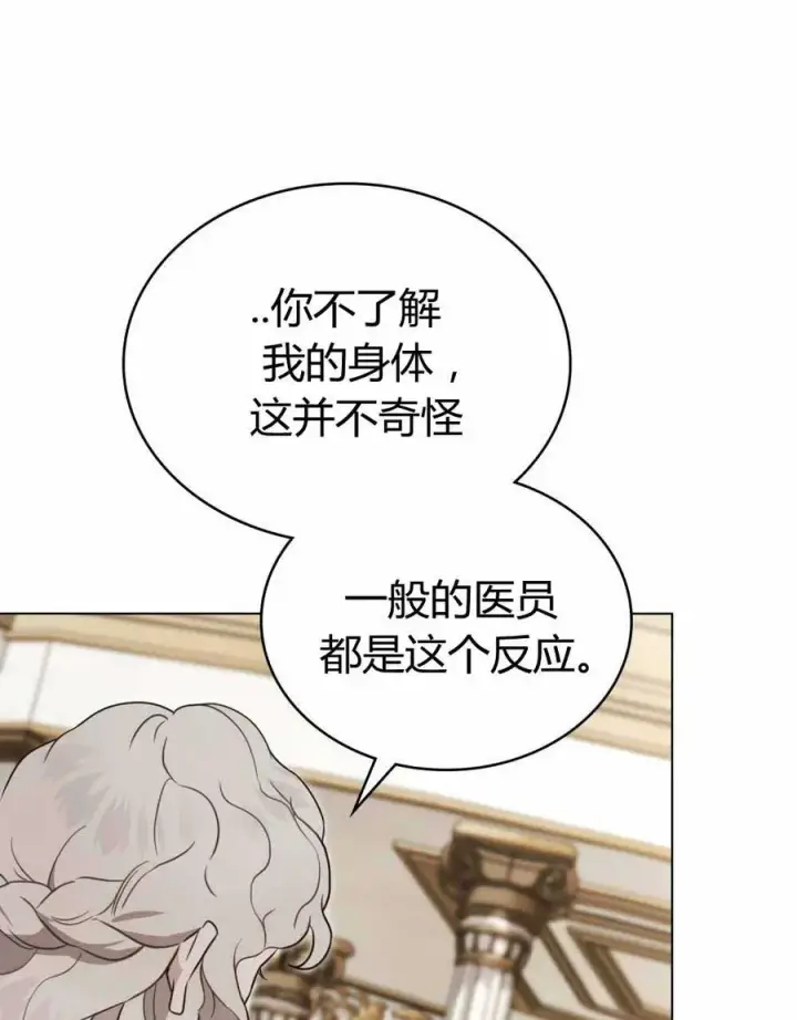 漫画《只是契约婚姻而已》第22话第42张图