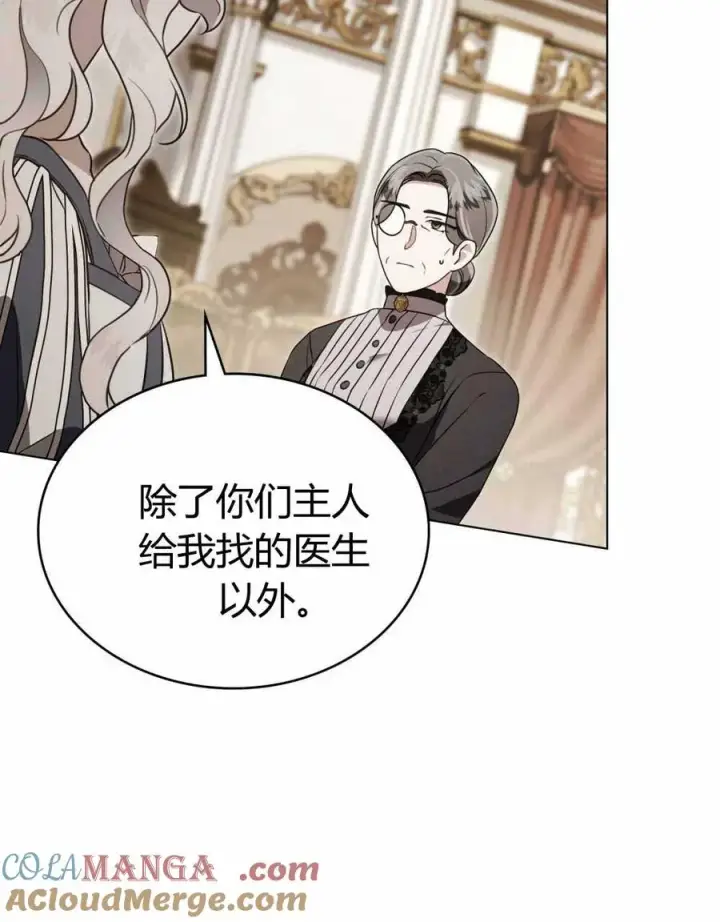 漫画《只是契约婚姻而已》第22话第43张图
