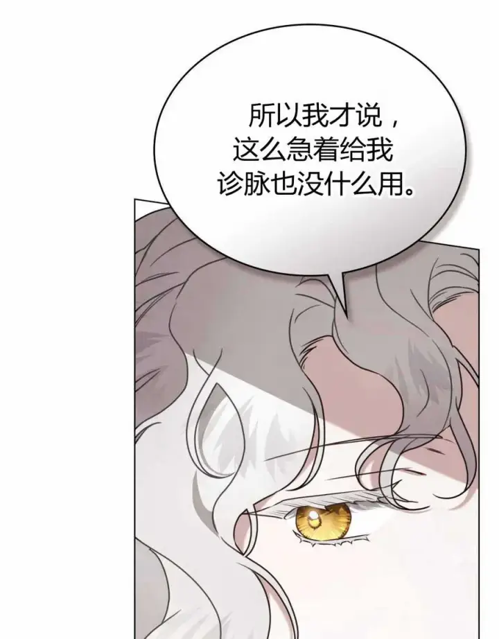 漫画《只是契约婚姻而已》第22话第44张图