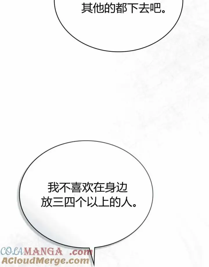 漫画《只是契约婚姻而已》第22话第49张图