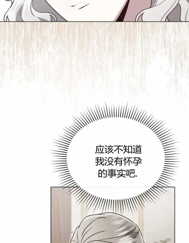 漫画《只是契约婚姻而已》第22话第5张图