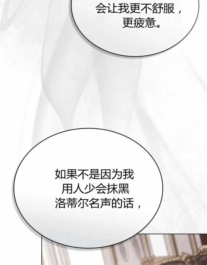 漫画《只是契约婚姻而已》第22话第51张图