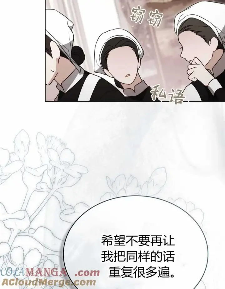 漫画《只是契约婚姻而已》第22话第52张图
