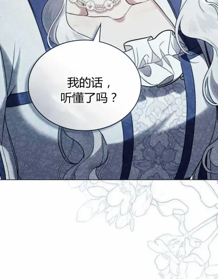 漫画《只是契约婚姻而已》第22话第54张图