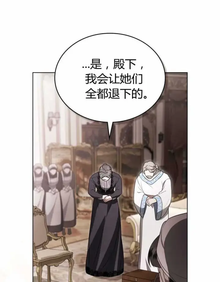 漫画《只是契约婚姻而已》第22话第57张图