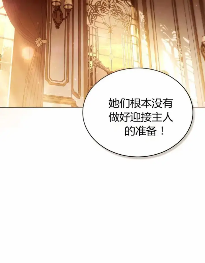 漫画《只是契约婚姻而已》第22话第60张图