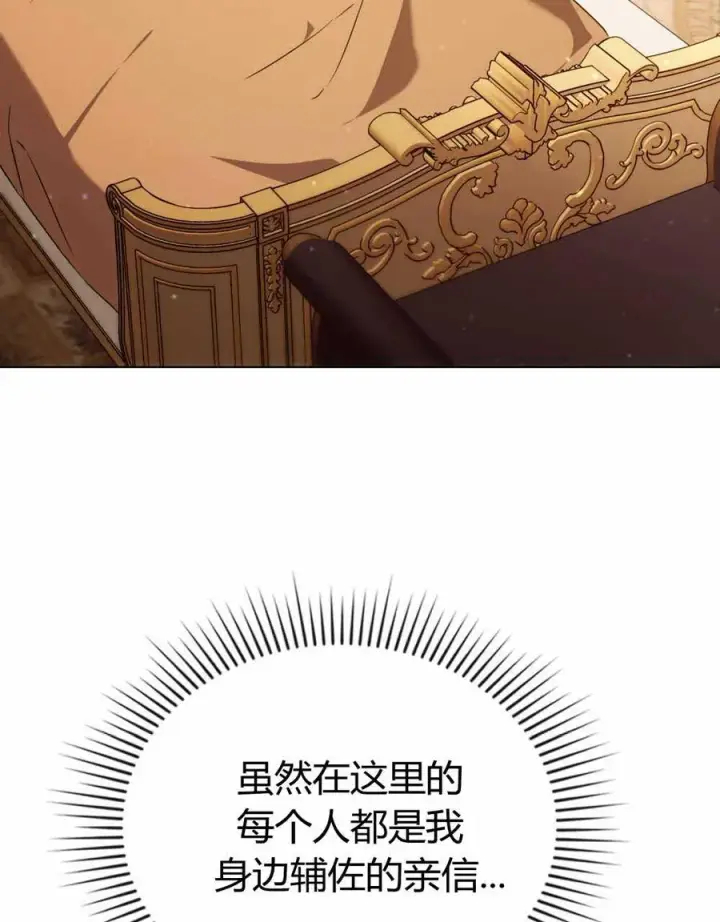 漫画《只是契约婚姻而已》第22话第62张图
