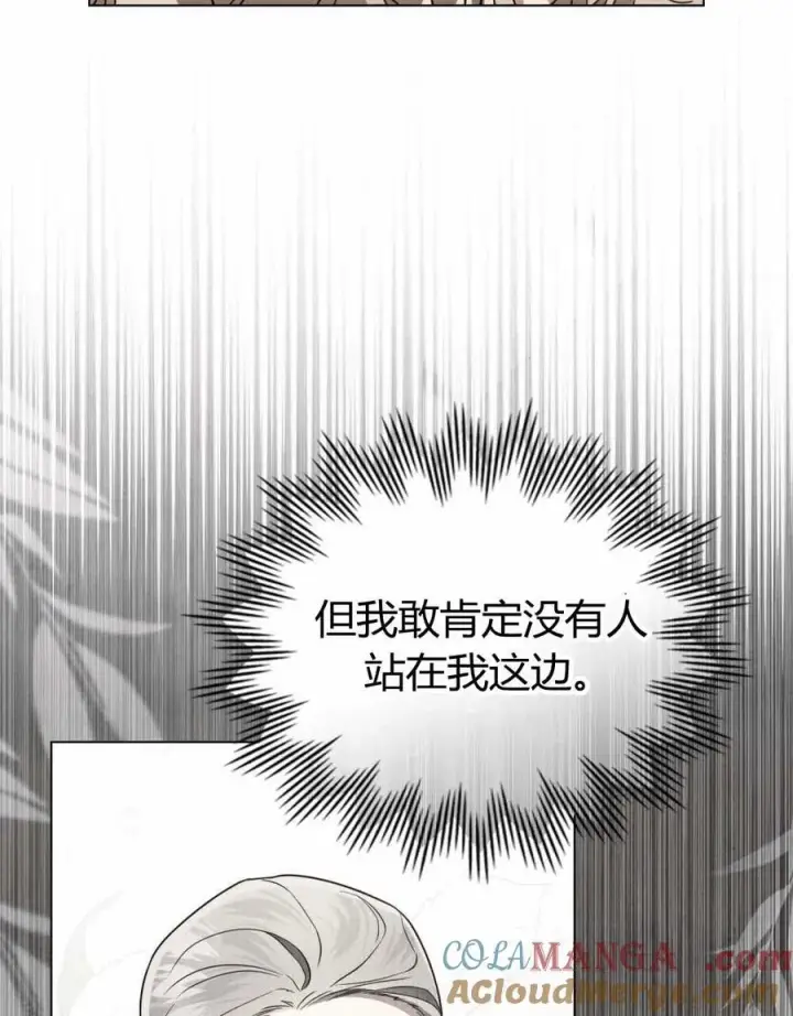 漫画《只是契约婚姻而已》第22话第64张图