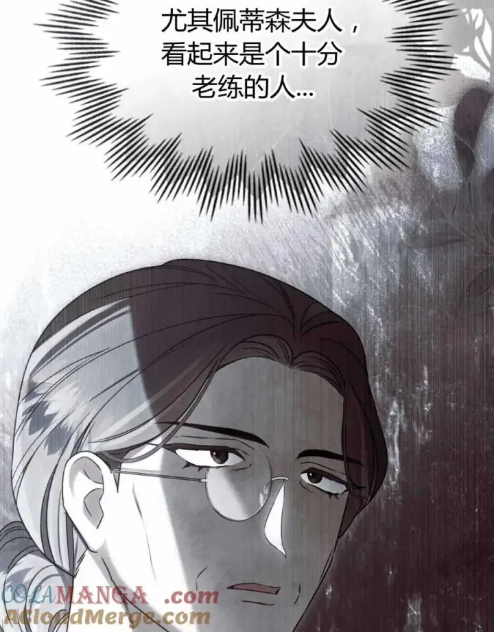 漫画《只是契约婚姻而已》第22话第67张图