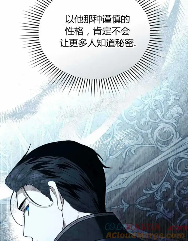 漫画《只是契约婚姻而已》第22话第7张图