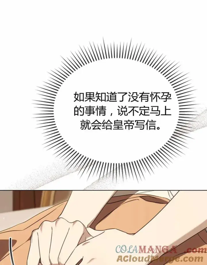 漫画《只是契约婚姻而已》第22话第70张图