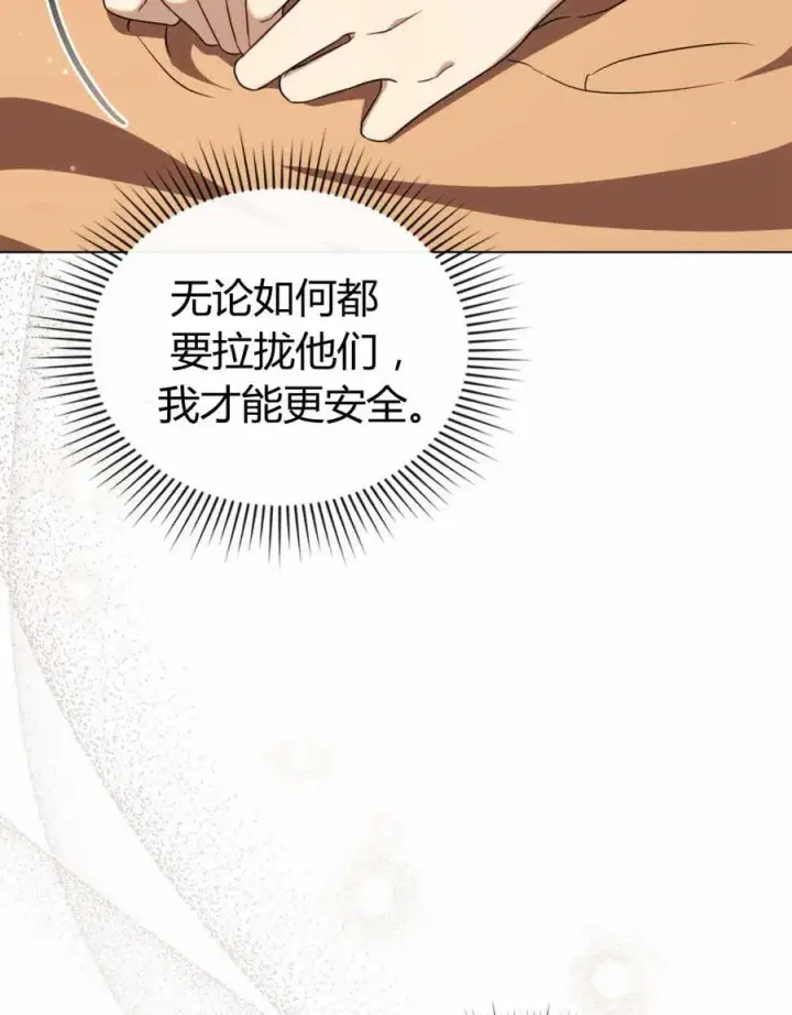 漫画《只是契约婚姻而已》第22话第71张图