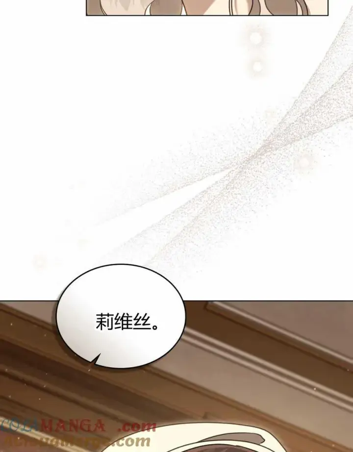 漫画《只是契约婚姻而已》第22话第73张图