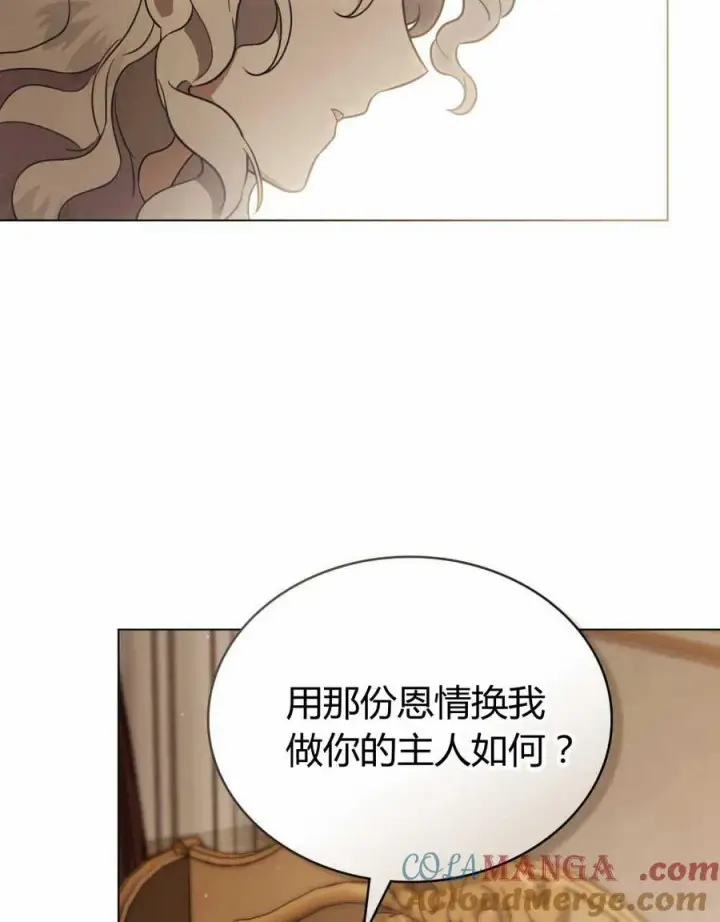 漫画《只是契约婚姻而已》第22话第79张图