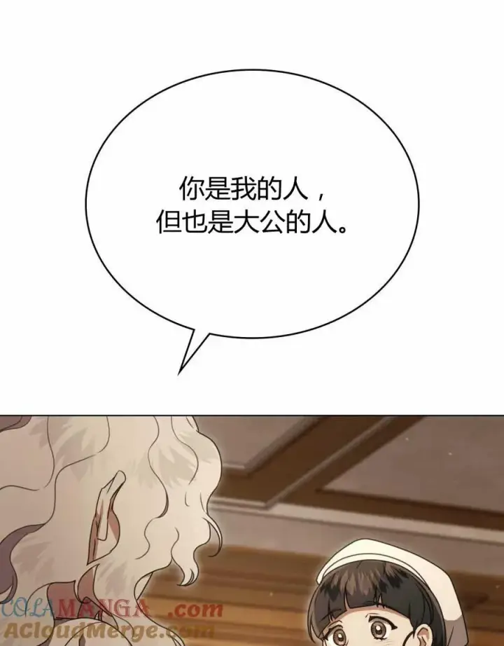 漫画《只是契约婚姻而已》第22话第82张图