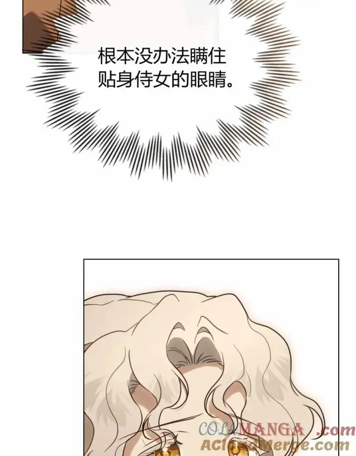 漫画《只是契约婚姻而已》第22话第85张图