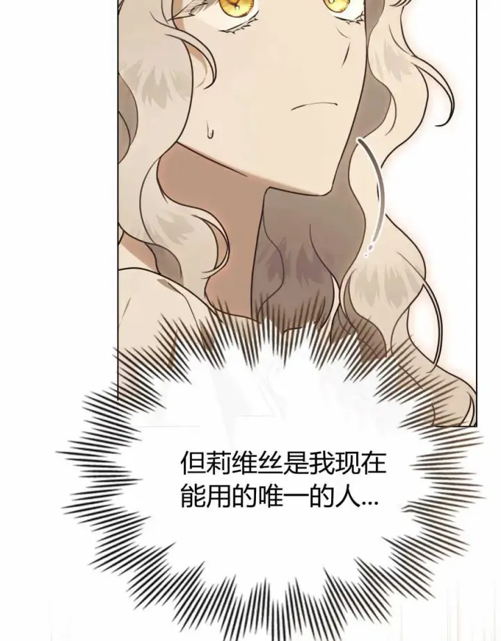 漫画《只是契约婚姻而已》第22话第86张图