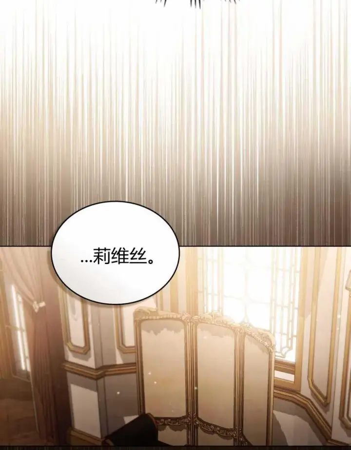 漫画《只是契约婚姻而已》第22话第87张图