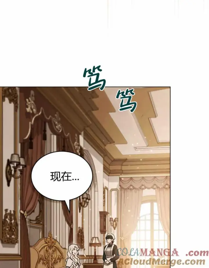 漫画《只是契约婚姻而已》第22话第91张图
