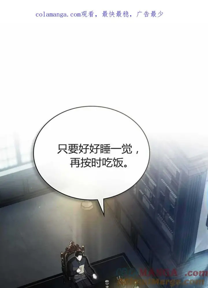 漫画《只是契约婚姻而已》第23话第1张图