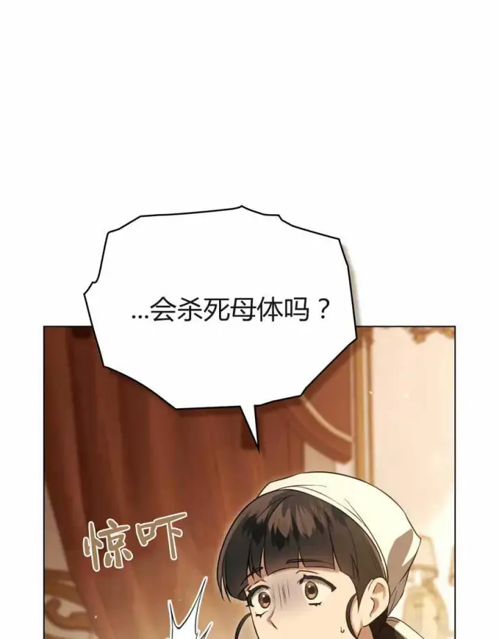 漫画《只是契约婚姻而已》第23话第14张图
