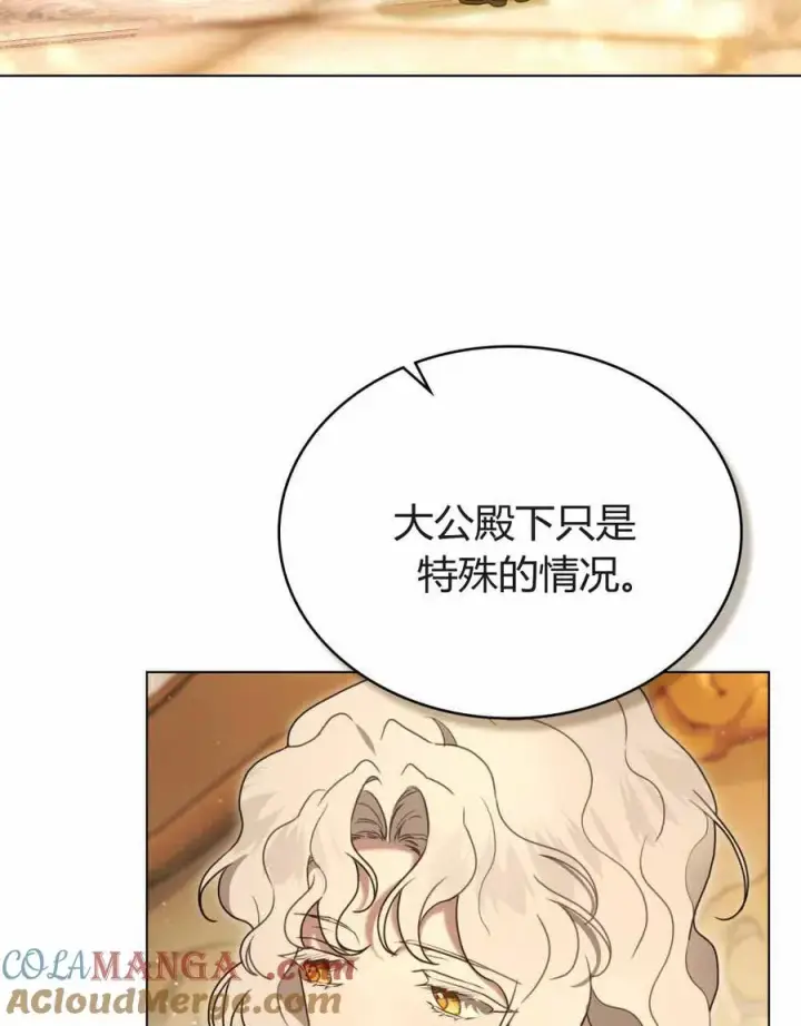 漫画《只是契约婚姻而已》第23话第17张图