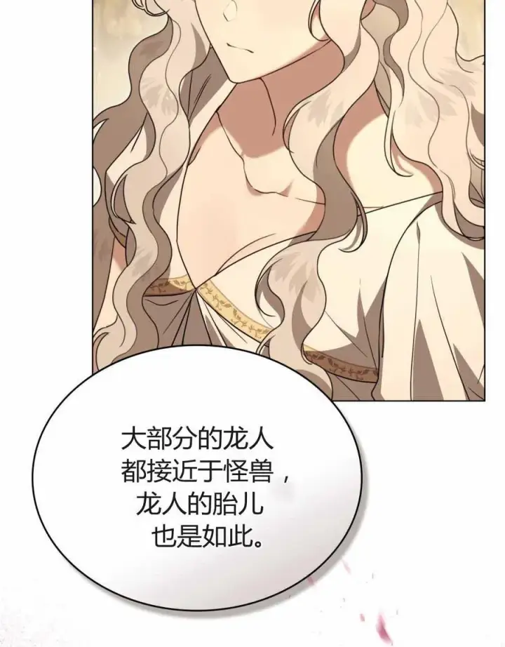 漫画《只是契约婚姻而已》第23话第18张图