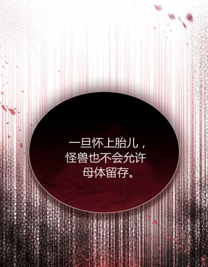 漫画《只是契约婚姻而已》第23话第19张图
