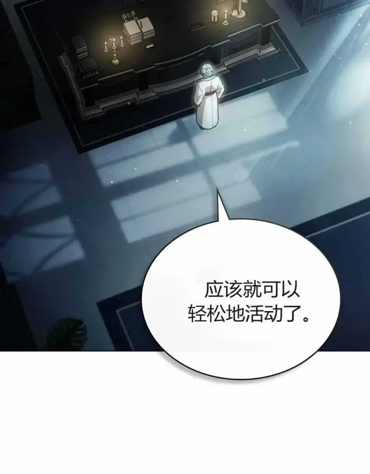 漫画《只是契约婚姻而已》第23话第2张图